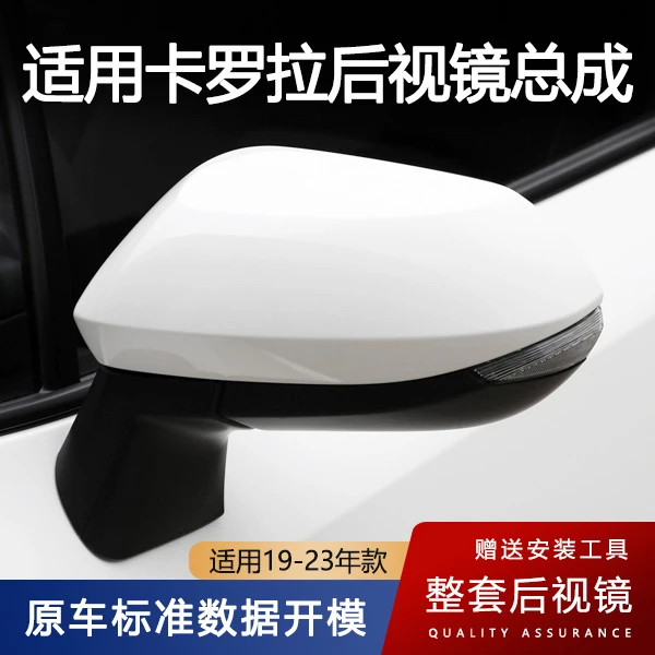 适用丰田新款卡罗拉后视镜总成19至23年款车外倒车镜反光镜总成
