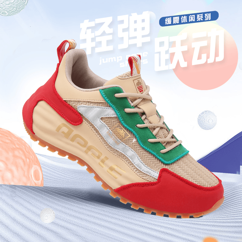 APPLE/苹果运动鞋男女情侣款2024春秋新款时尚潮流增高休闲运动鞋