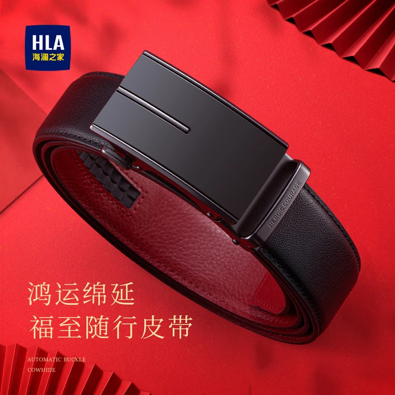 【加长款】海澜之家腰带男款真牛皮皮带自动扣裤腰带生日送男友A