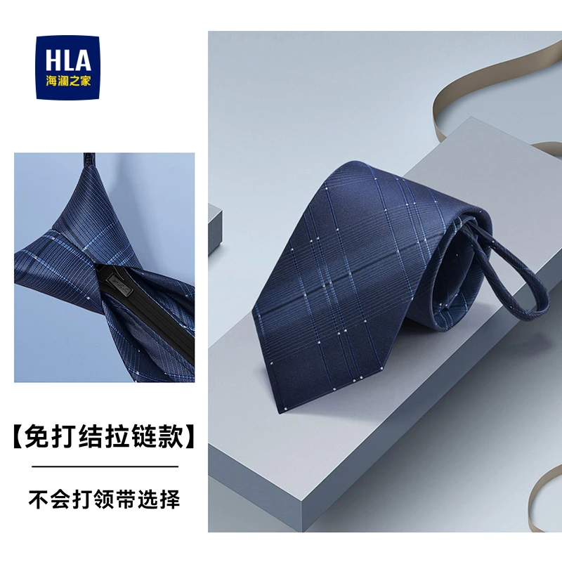 海澜之家男士免打拉链款领带百搭商务方便生日百搭礼物送爸爸
