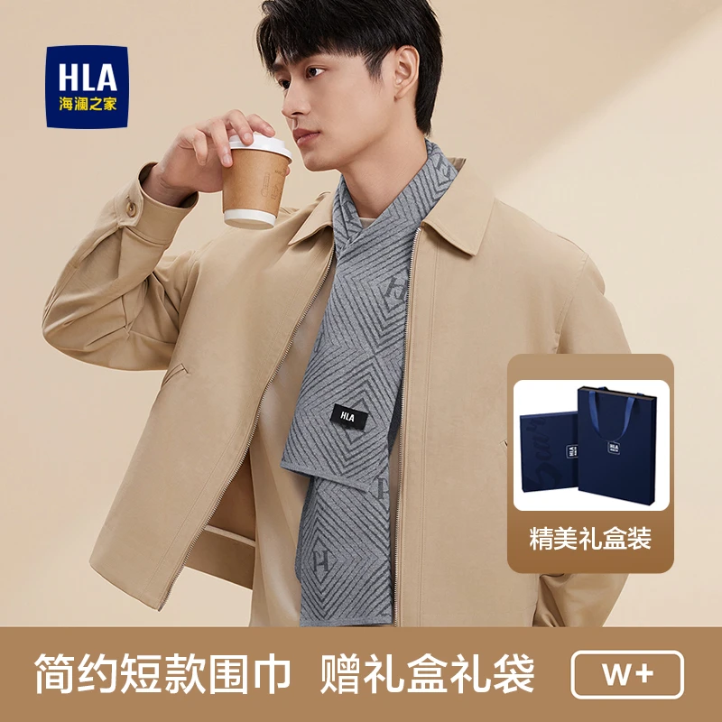 海澜之家秋冬针织围巾男韩系百搭氛围感舒适保暖生日送男友礼物