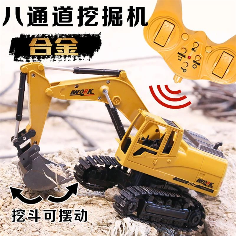无线遥控合金挖掘机儿童男孩玩具大号工程车仿真电动挖土机可充电