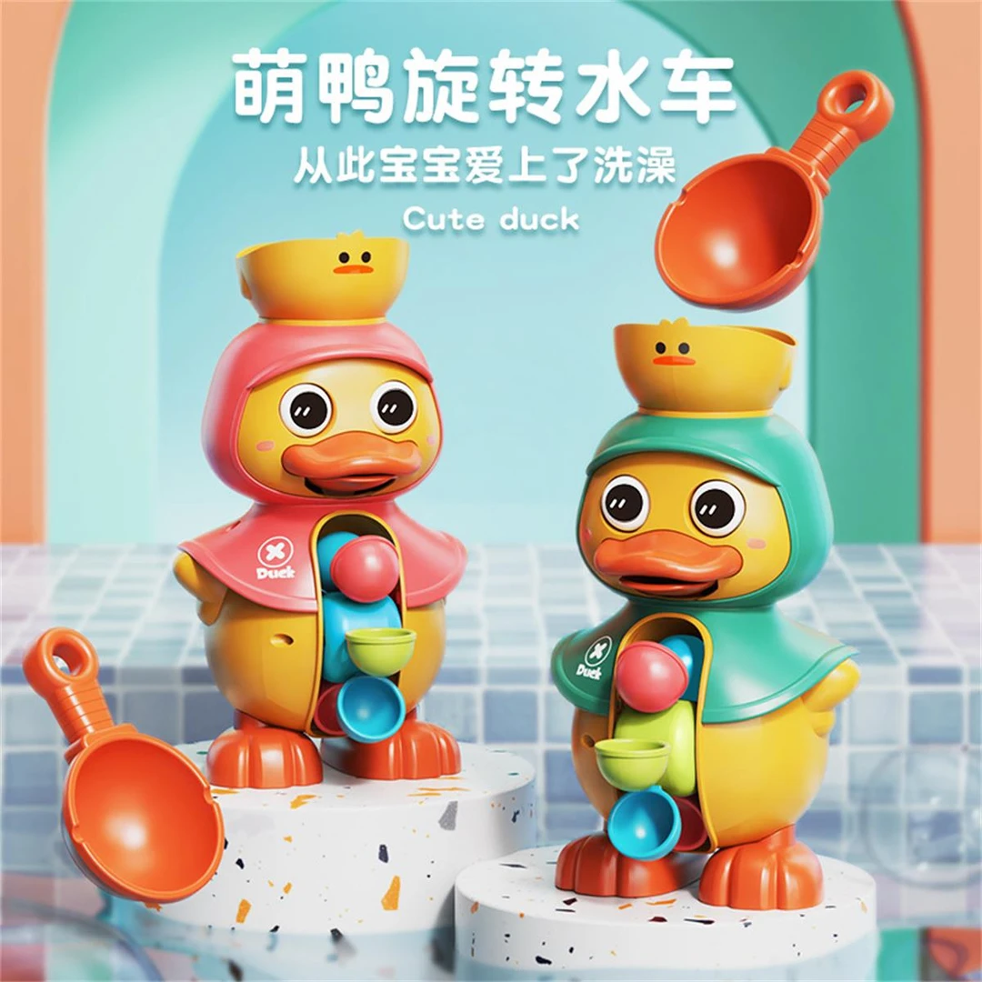 贝贝鸭萌萌鸭旋转水车宝宝洗澡浴室玩具小黄鸭婴儿戏水玩具