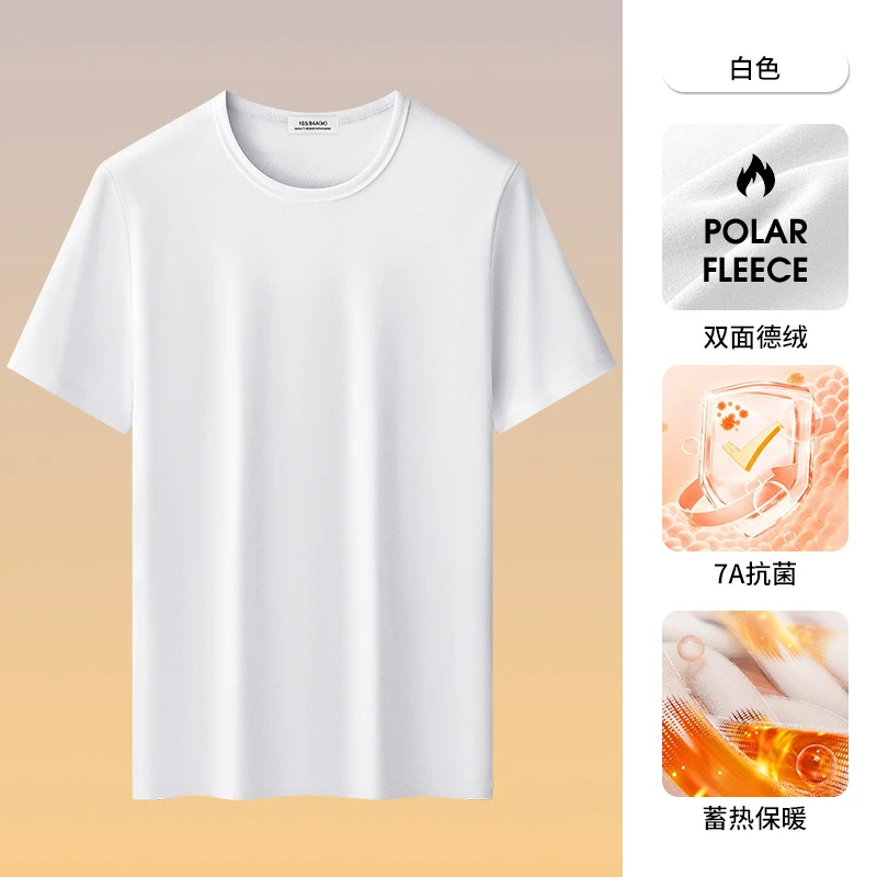 秋冬双面德绒t恤男短袖保暖加绒打底衫双面绒圆领纯色上衣服半袖