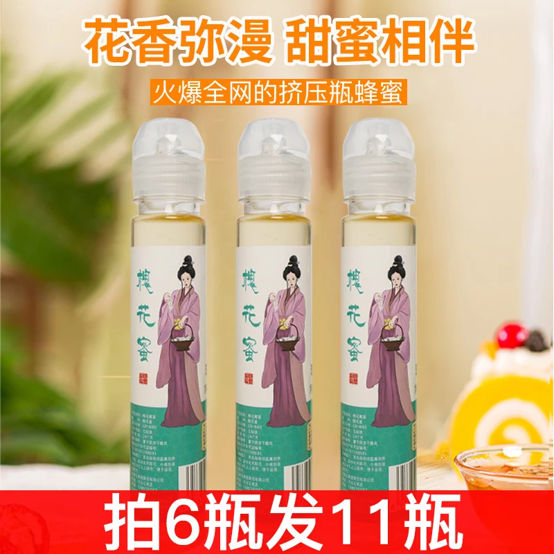 正宗天然130g无添加便携式槐花蜜拍6发11