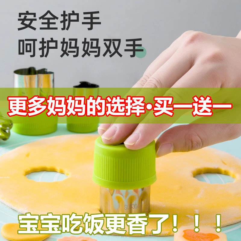 新疆包邮混沌神器宝宝辅食模具蝴蝶面压花模具家用不锈钢水果蔬菜