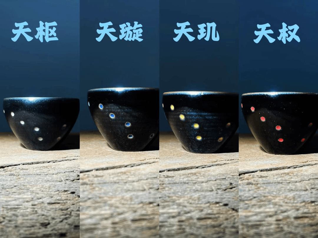 非遗廖铭玲珑盏北斗七星系列