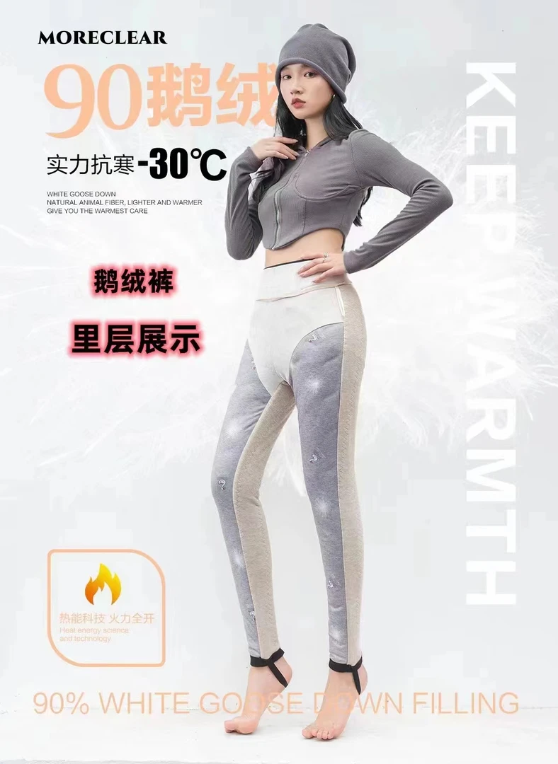 檬口MORECLEAR冬款加厚显瘦鹅绒裤子高腰加绒修身暖裤