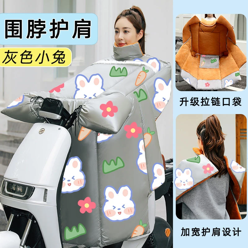 【围脖+护肩】 电动摩托车挡风被冬季加厚加绒电瓶车防风新款防水