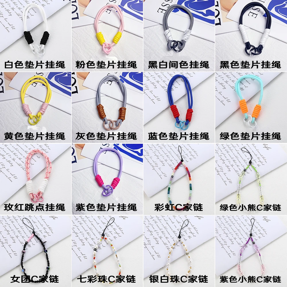 【手链挂绳】手工ins创意手机壳手链新女款苹果挂绳子链条C家短款