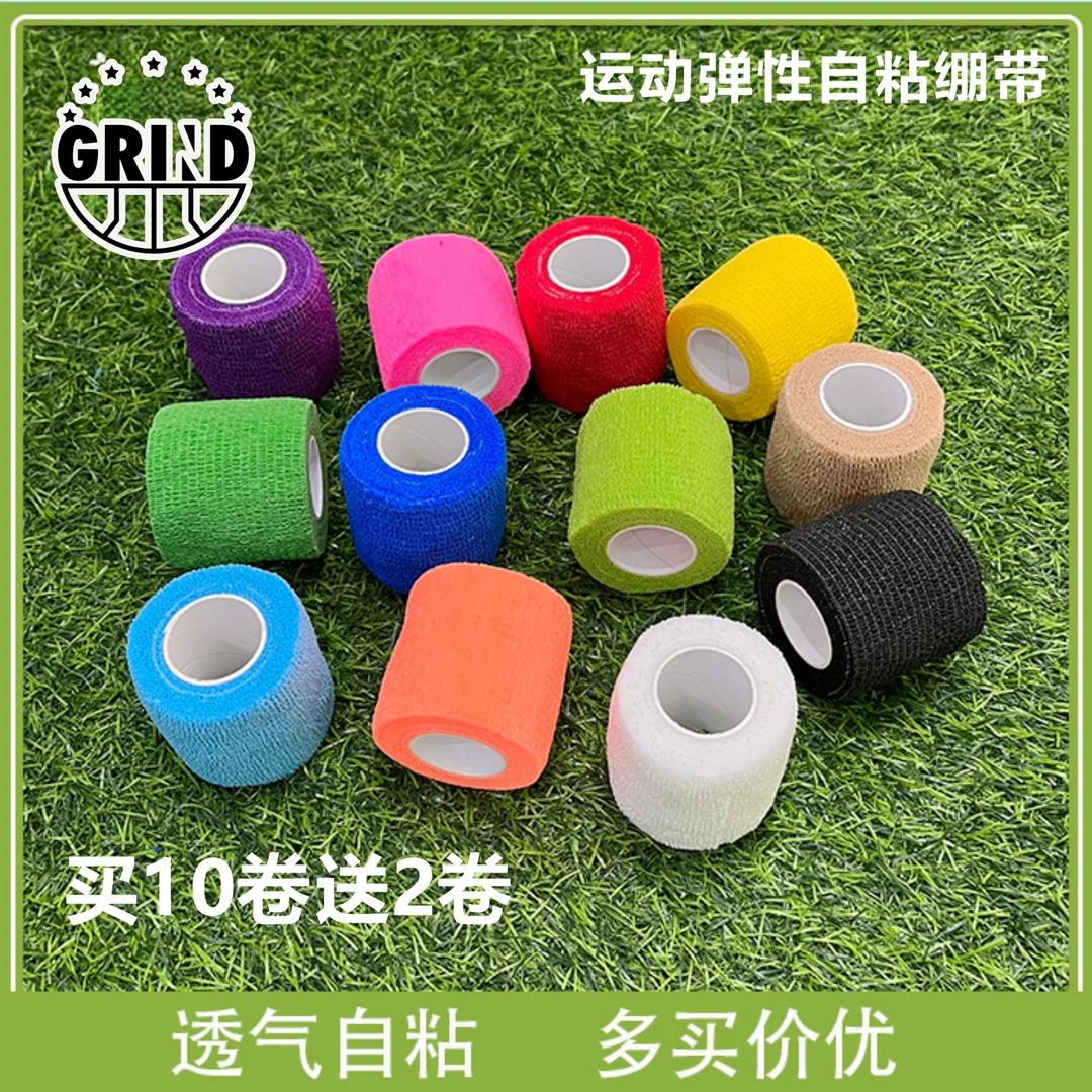 弹性防滑运动压力绷带透气自粘防护脚踝膝盖足球篮球运动防护绷带