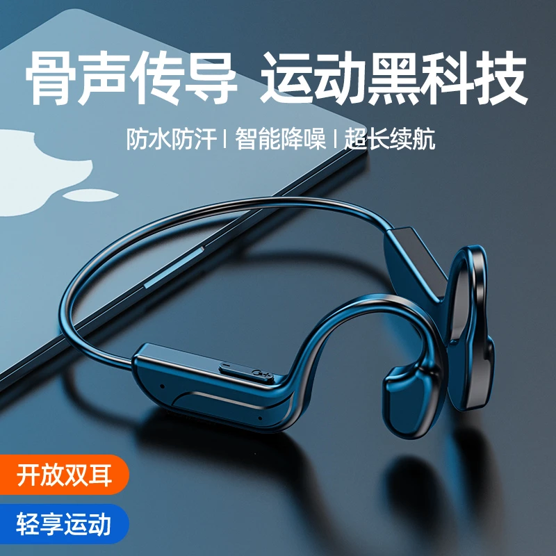 【大扬哥推荐】骨传导蓝牙耳机黑科技无线运动跑步挂耳超长续航防汗