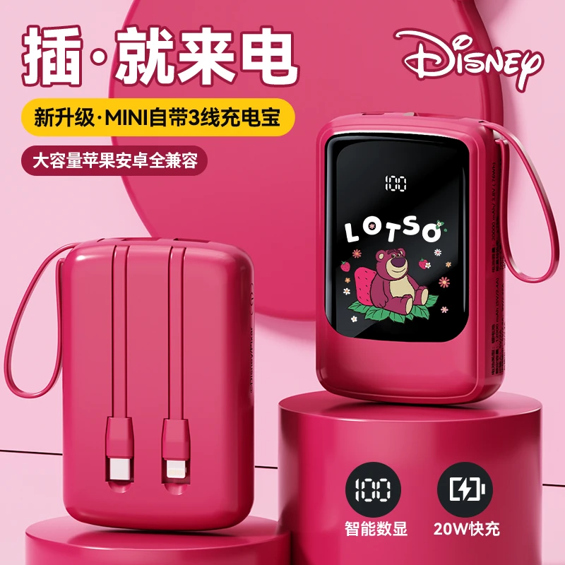 Disney/迪士尼充电宝大容量8000毫安自带线小巧便捷移动电源通用