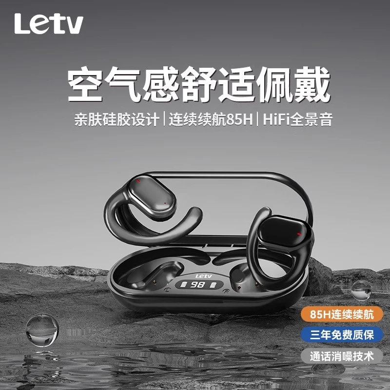【12小时发货】乐视/letv新款挂耳式无线蓝牙耳机降噪高音质长续航