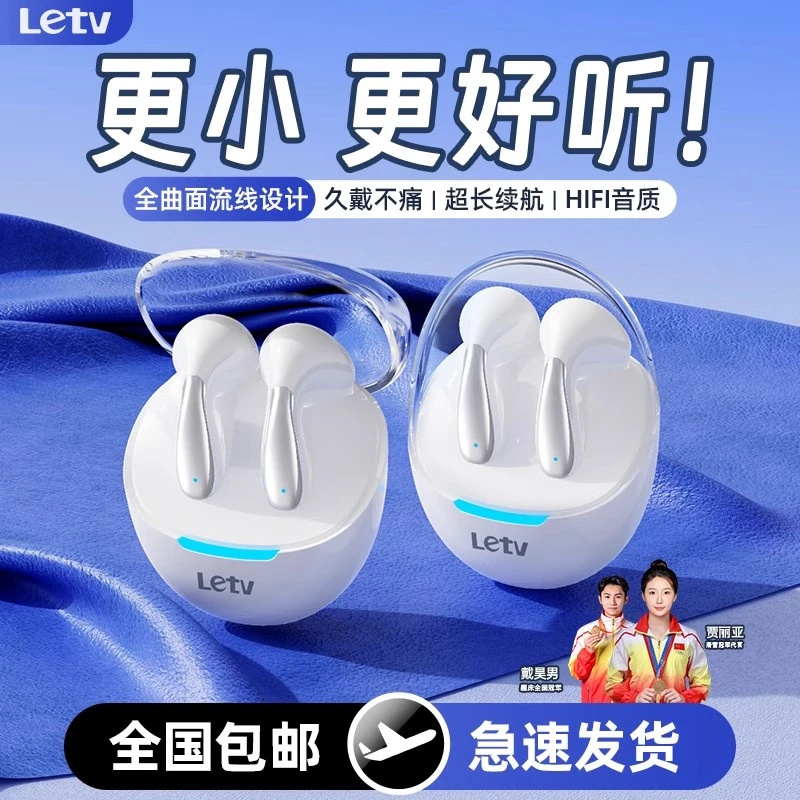 【12小时发货】乐视/Letv不入耳无线蓝牙耳机通用超长续航运动耳机
