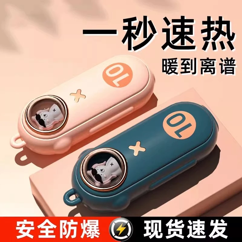 暖手宝充电宝二合一随身便携USB手握式可爱女生用热水袋过冬神器