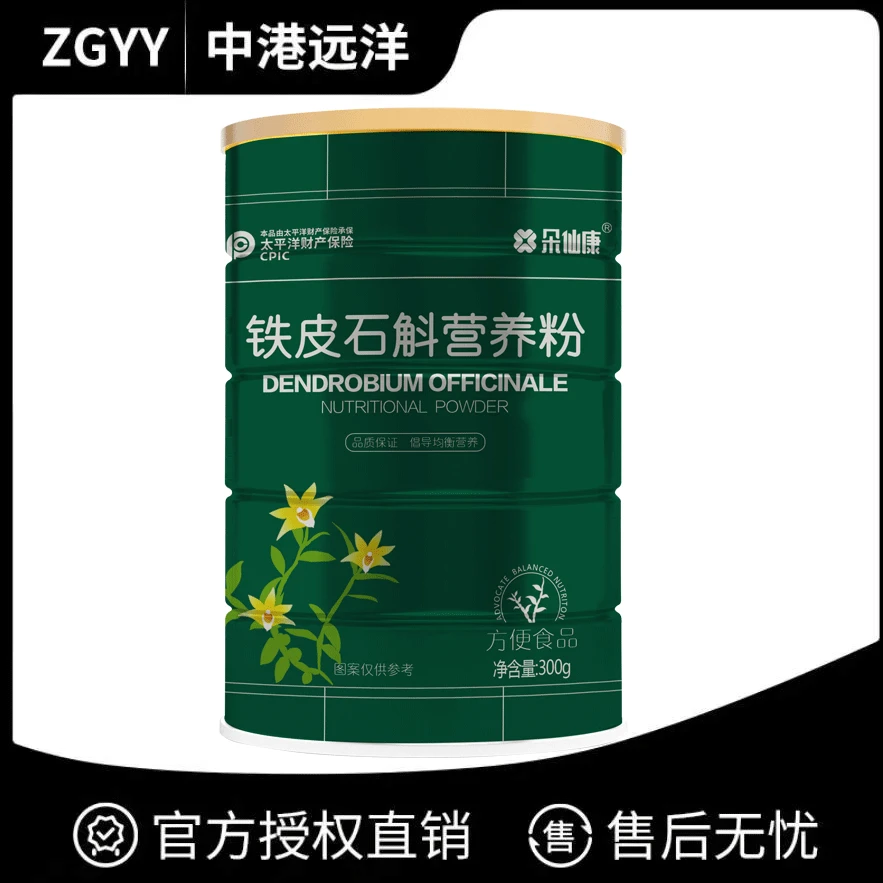 朵仙康铁皮石斛营养粉300g*3