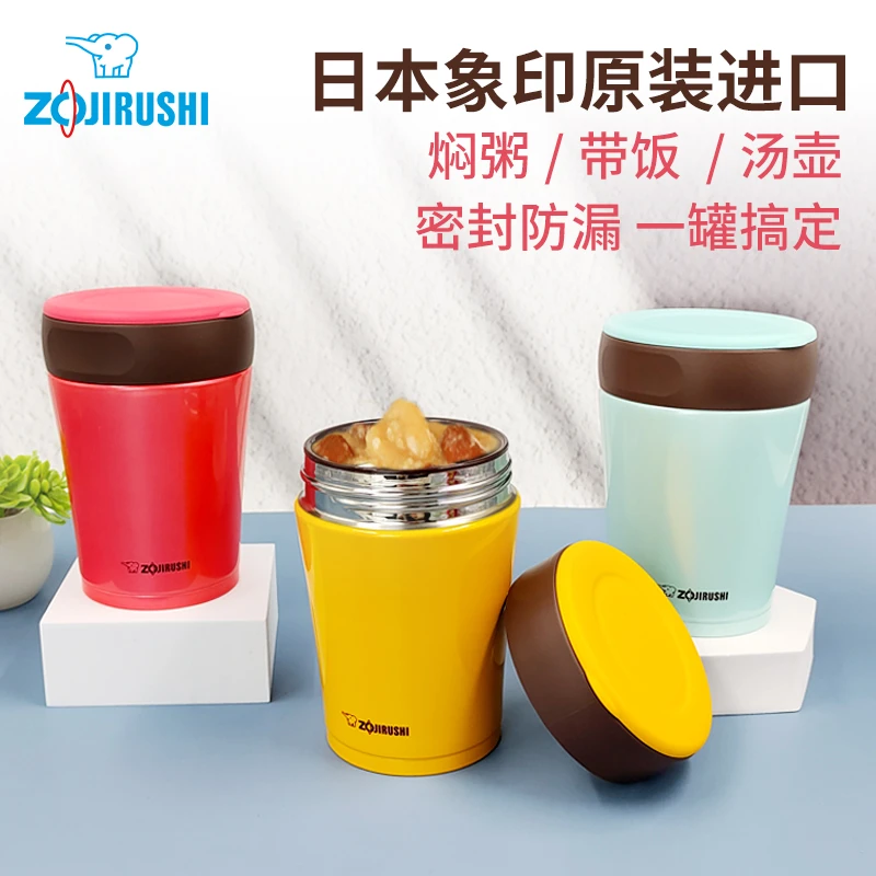 日本象印焖烧杯GD36女保温饭盒便携焖烧壶保温杯焖粥罐360ml