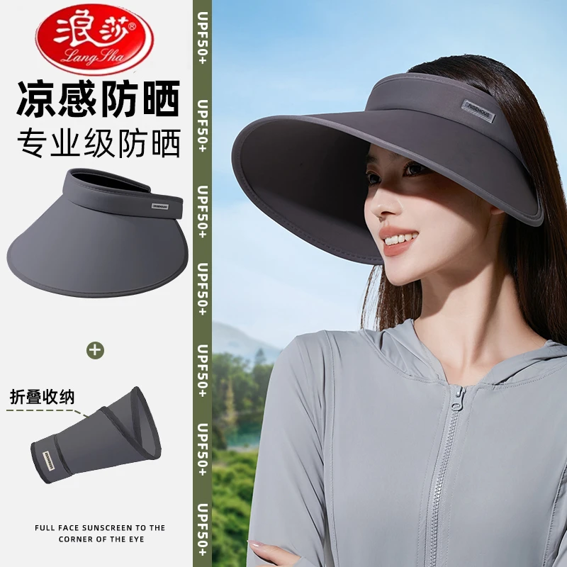 浪莎防晒帽女夏季防紫外线大帽檐冰丝遮阳帽户外骑车空顶太阳帽子