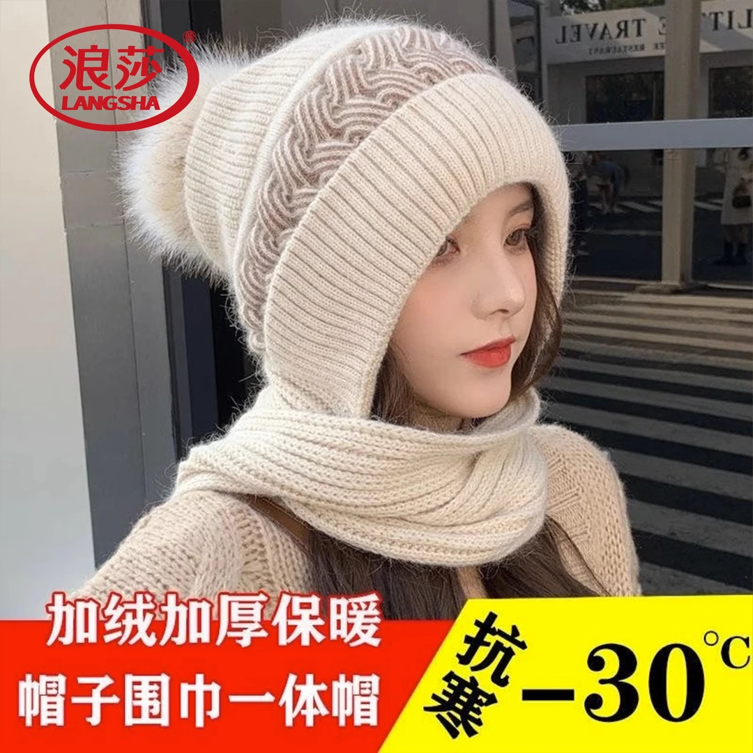 浪莎加厚女士帽子围巾一体冬季保暖帽骑车防寒针织护耳帽防风百搭