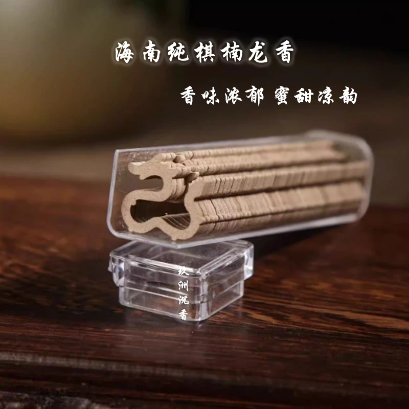 海南无粘粉纯棋楠龙云香山炉香片 香味棋韵花蜜香清凉扑鼻香
