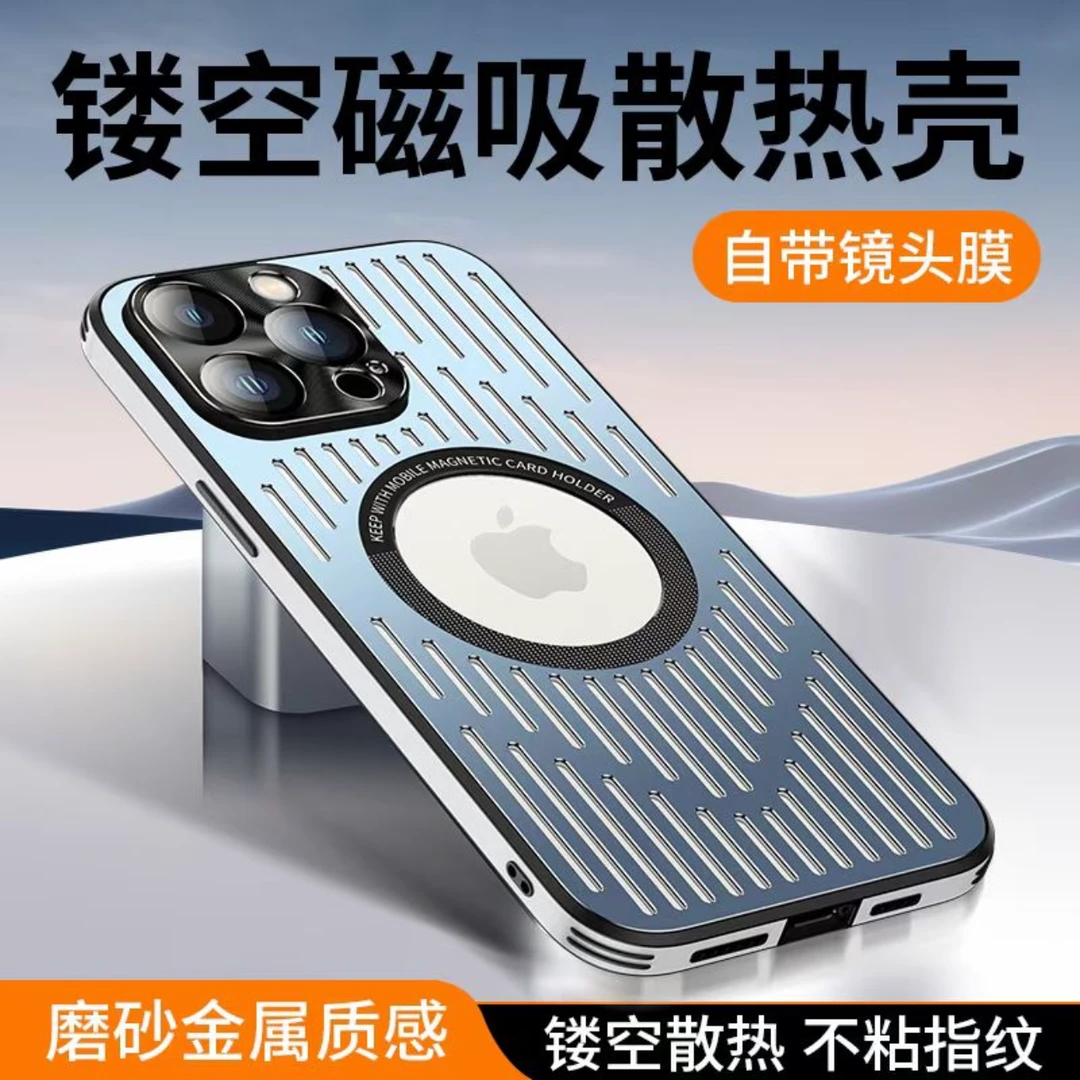 苹果15/14/13/12星光护镜金属散热镂空磁吸iPhone15Promax防摔壳