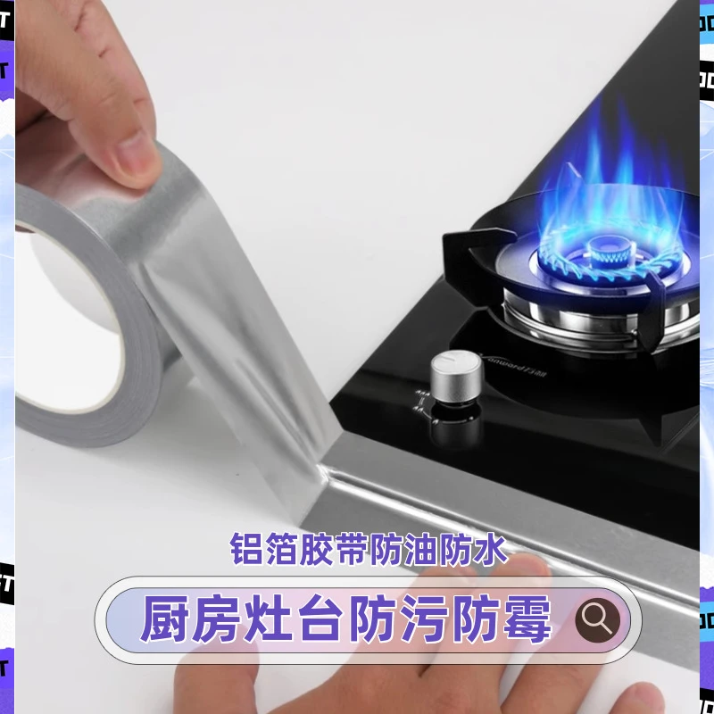 耐高温防霉碗槽防潮水池防油贴卫生间洗菜盆煤气灶台面浴室