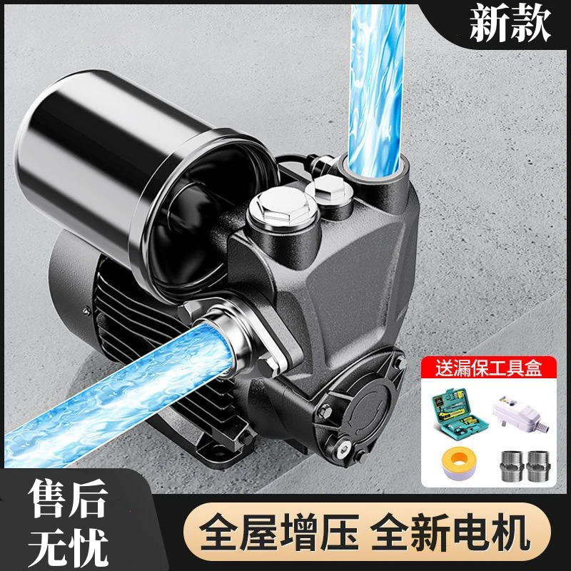 通用增压泵缺水全自动静音自来水增压泵热水器管道加压泵加压水泵