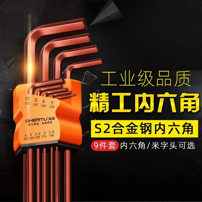 多功能精品内六角扳手六角刀六棱梅花扳手六边形六方扳手快速拆卸