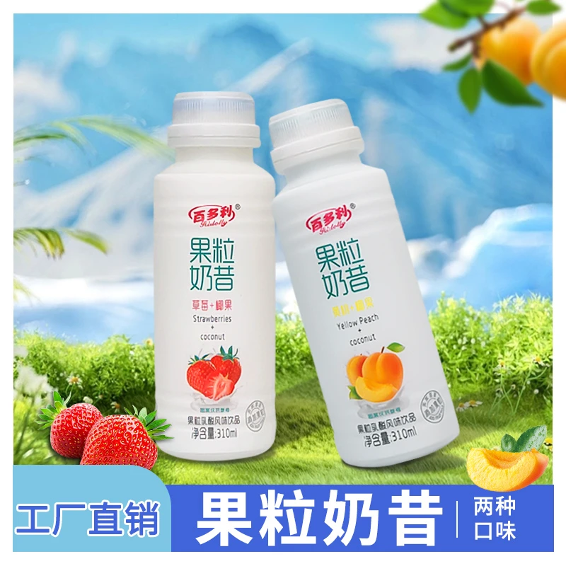 HIDOLLY/百多利310ml*6瓶草莓味黄桃味果粒奶昔早餐酸奶-HH