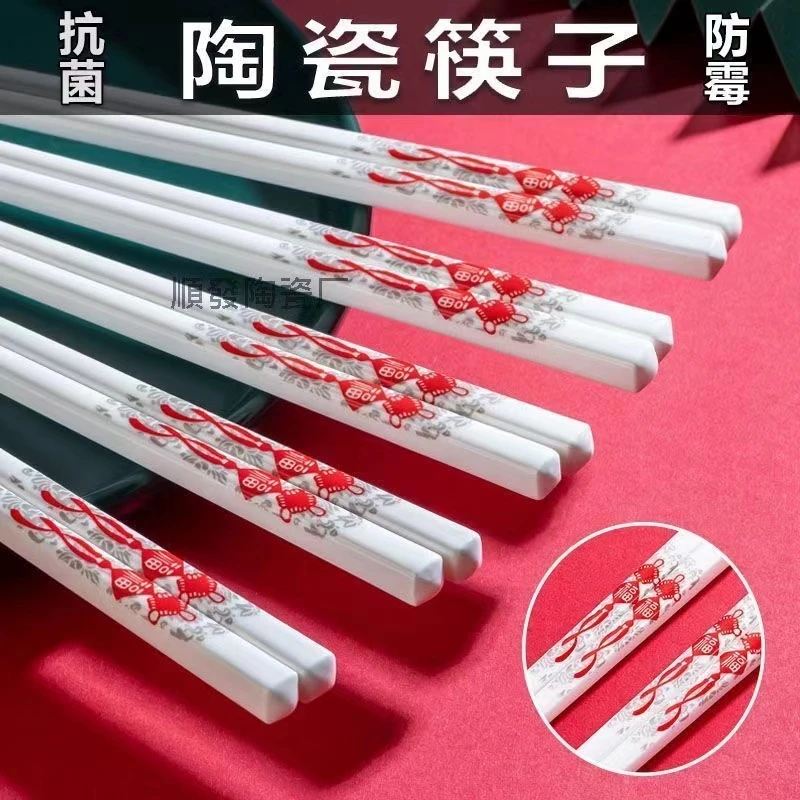 福气多多陶瓷筷子10双 破损补发 大板桌商家赞助
