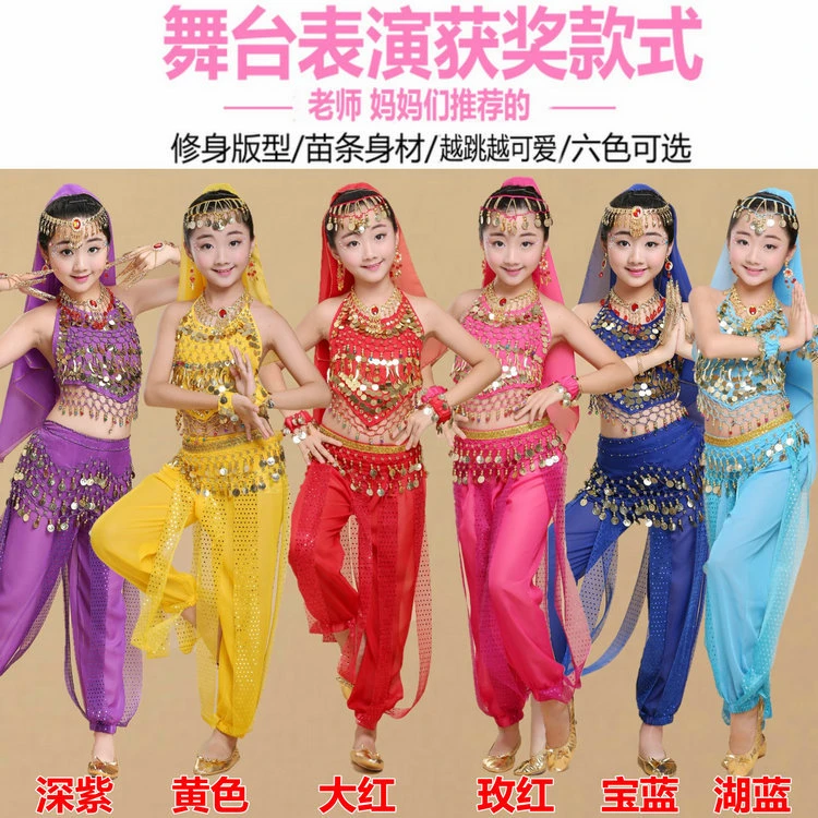 印度舞演出服幼儿民族舞蹈服少儿新疆舞表演服女童肚皮舞服装