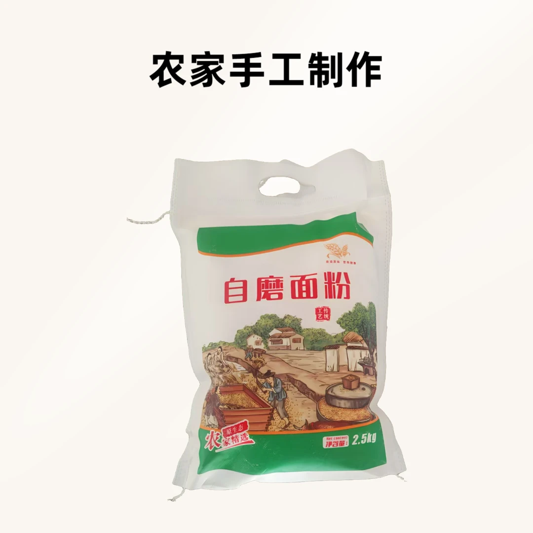 农村二姐打面粉五斤装