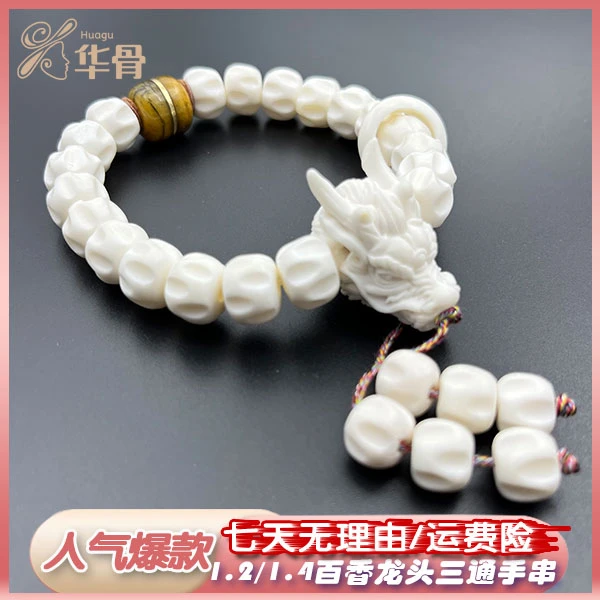 非金属木质手链 1.2/1.4龙头三通手串人工养殖鹿角带三通跑环顶珠
