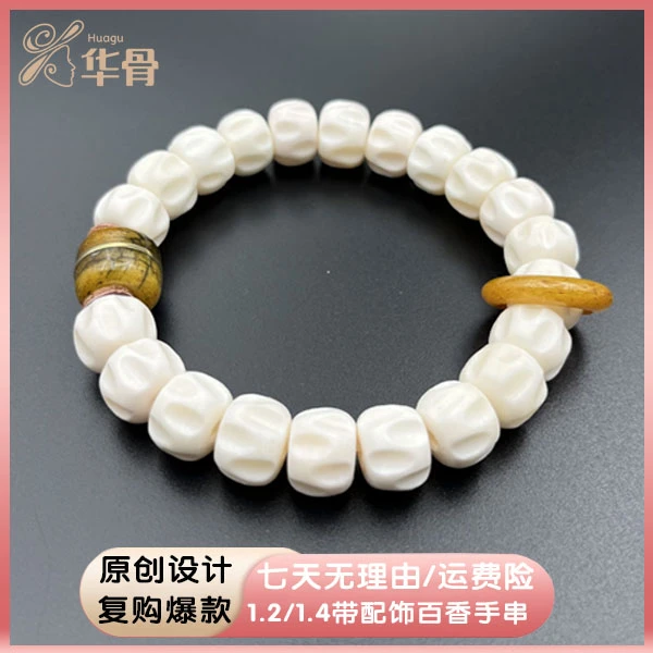 非金属手链  非金属手链 人工养殖精美鹿角配顶珠/跑环白色情侣