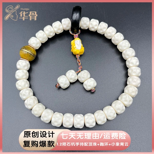 非金属手链 规格1.2陨石坑手持精美养殖鹿角雕刻手工白色时尚百搭