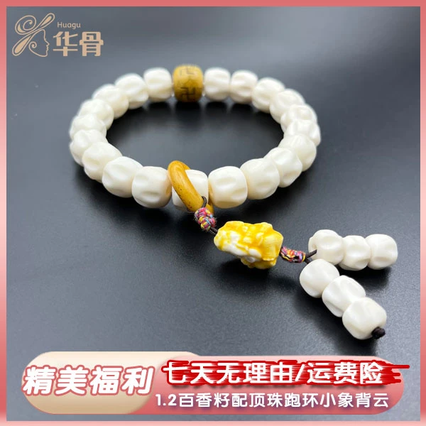 非金属手链 1.2百香加小象备云款手串精美养殖鹿角白色百搭情侣