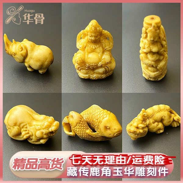 非金属吊坠 摆件手把件精品藏传鹿角老料玉华料雕刻件手把件吊坠