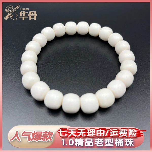 非金属木质手链 1.0老型桶珠手串人工养殖鹿角单圈手串情侣款