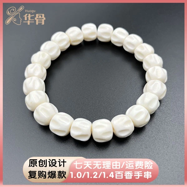 非金属木质手链 1.0/1.2/1.4百香籽手串单圈精美养殖鹿角手串白色