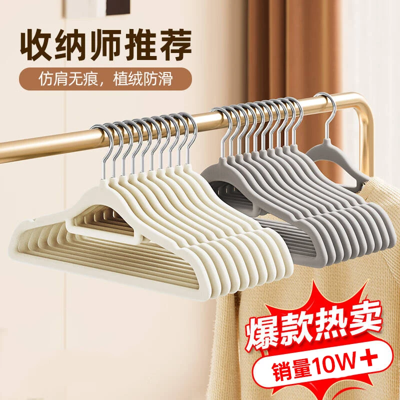 植绒衣架整理师收纳师专用挂衣家用无痕防滑防肩角衣柜晾衣服架