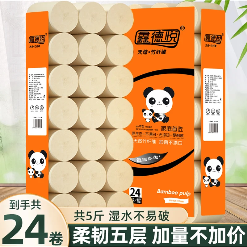 【5斤24大卷】家用大包卷纸厕所实惠母婴纸竹纤维柔软亲肤家庭装s