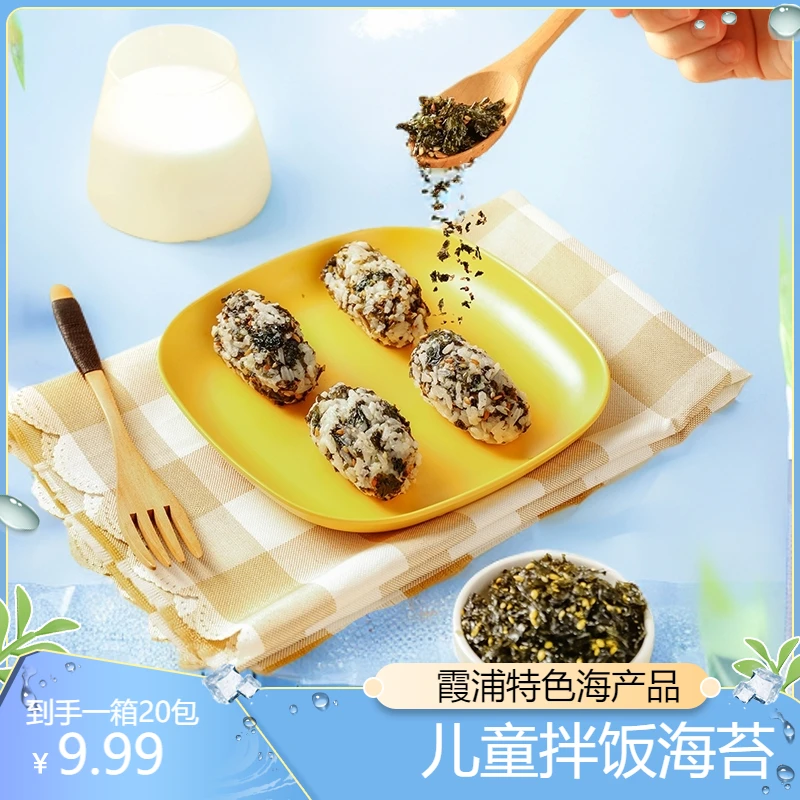 宝宝海苔碎拌饭婴幼儿童寿司食品即食芝麻独立包装原味肉松小紫菜