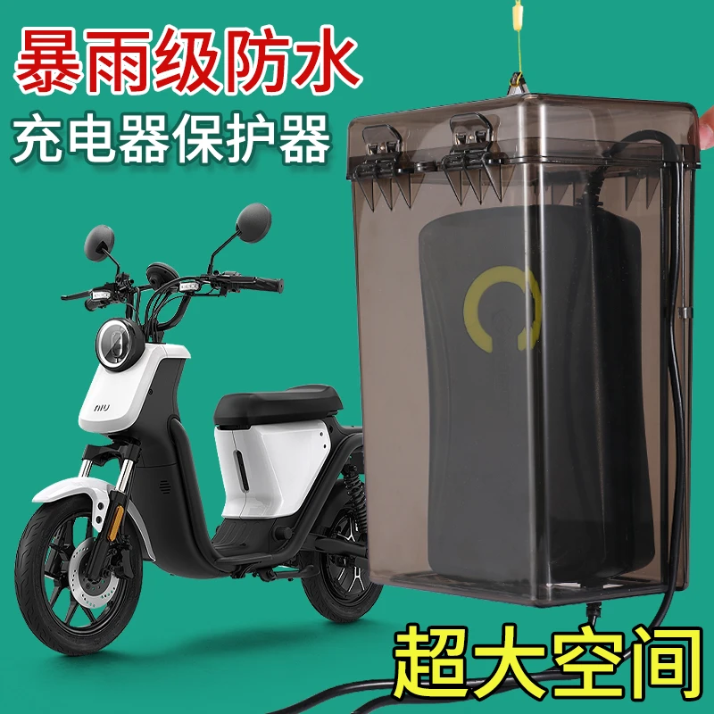 电动电瓶车耐用防水罩雨天收纳盒子保护套室户外箱遮雨神器结实