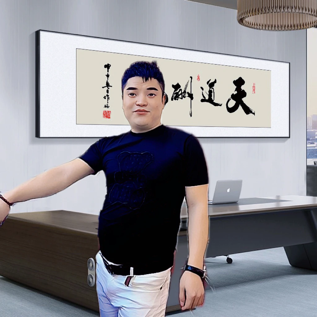 霍总专属宠粉福利《赵扑除 》（2）装饰字画