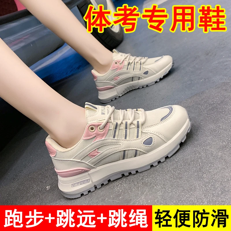 女鞋中考体育考试运动跑步鞋减震网面透气学生老爹鞋女士鞋休闲鞋