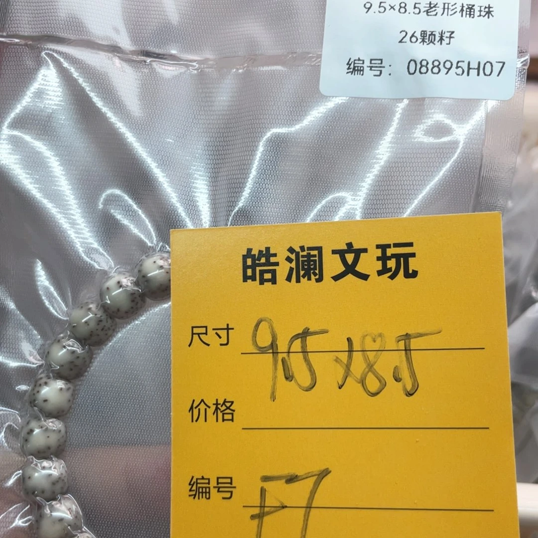 白玉菩提吊坠9.5×8.5灰冰全玉化双流白散星细星