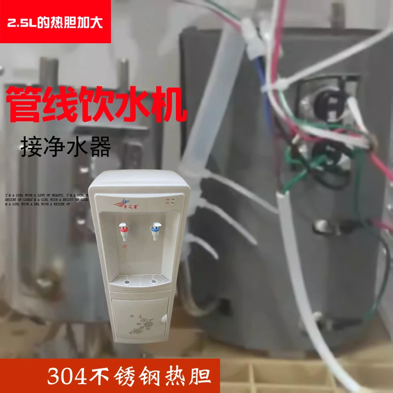 吉之星居家好物2.5L大容量热水冬季泡茶台式立式管线机桶装机