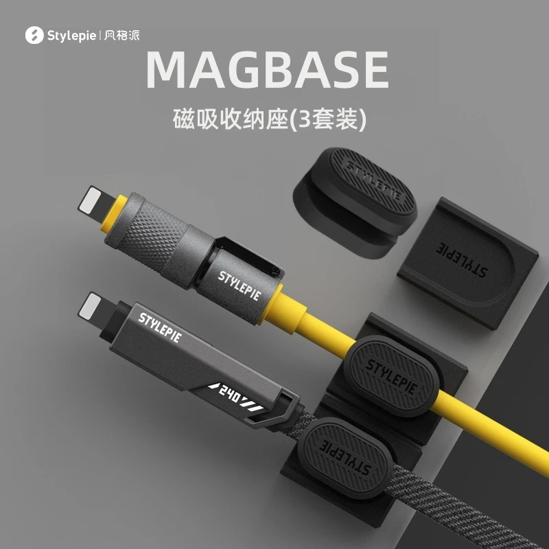 风格派【3对装】磁吸理线器数据线收纳固定器桌子免打孔卡扣自粘