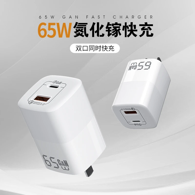 【酷酷熊专属】65W双口氮化镓充电器快充充电头华为苹果iPhone15
